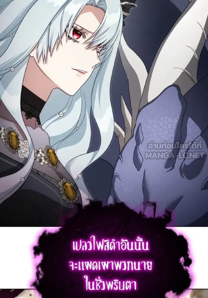 ราชินีจอมมาร ตอนที่ 89 รูปที่ 116