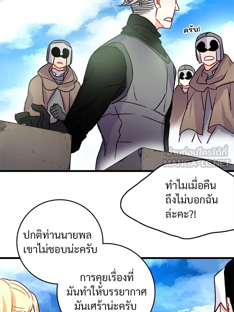 Bring the Love ตอนที่ 60 รูปที่ 69