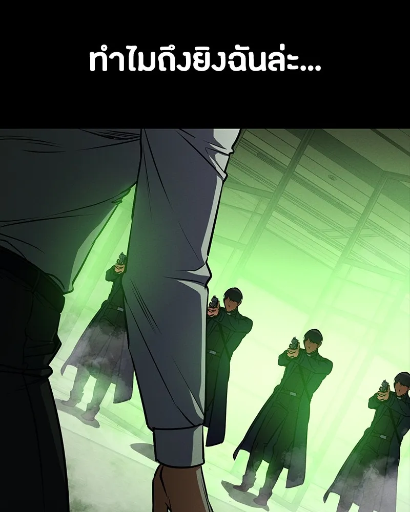 มือสังหารพันธุ์อมตะ ตอนที่ 14 รูปที่ 58