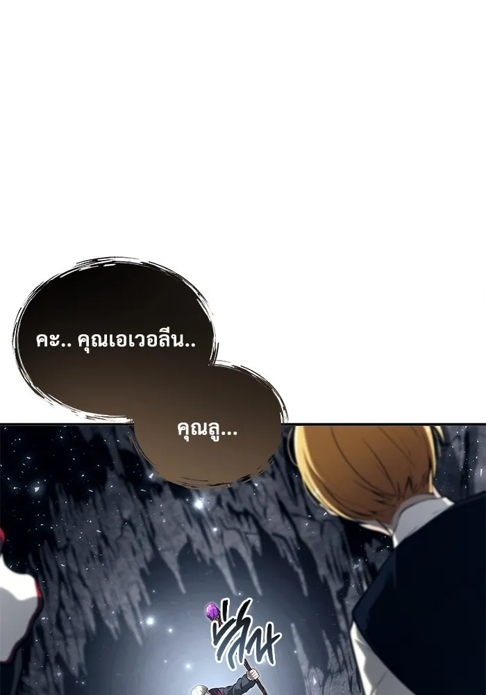 อูเร็ค มาซิโน่ ตอนที่ 15 ความโรแมนติกในฝันของหญิงสาว รูปที่ 92