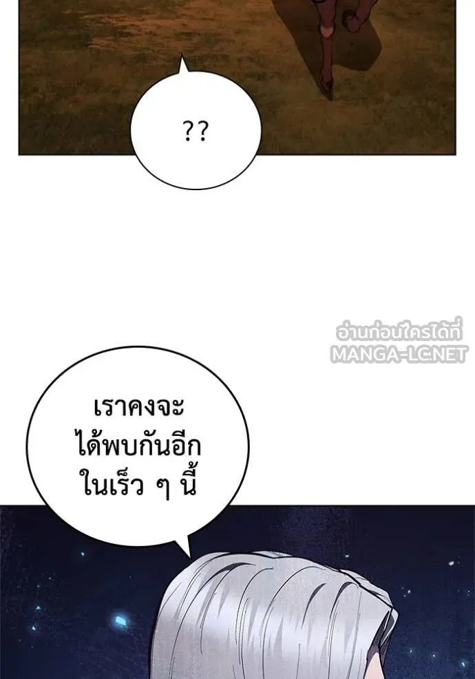 เกิดใหม่ในร่างดยุก ตอนที่ 99 รูปที่ 90