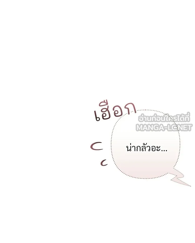เจ้าสาวแกรนด์ดยุกปีศาจ ตอนที่ 27 รูปที่ 15