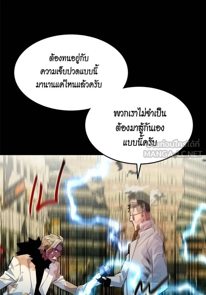 แยกร่าง ล่าอัตโนมัติ ตอนที่ 164 รูปที่ 93