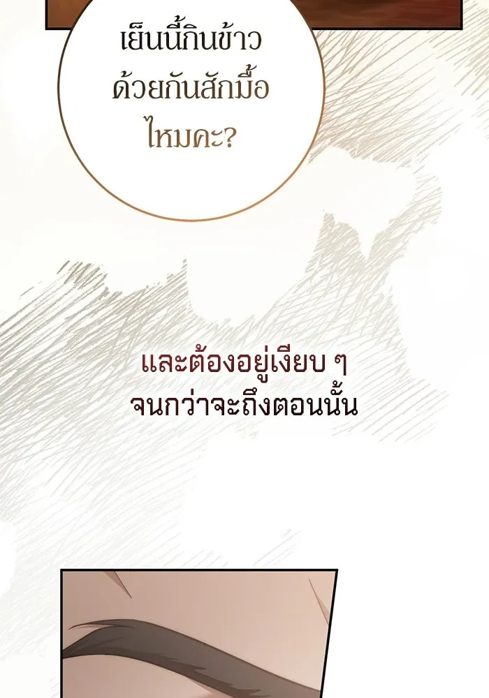 เบื้องหลังรอยยิ้มของเจ้าหญิง ตอนที่ 65 รูปที่ 23