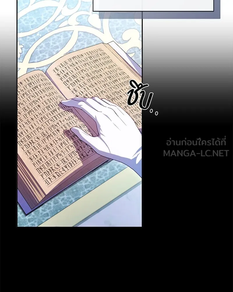 ถ้าเป็นนางร้าย ขอตายดีกว่า ตอนที่ 3 รูปที่ 60