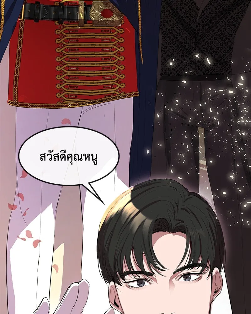 ขอบคุณที่หักหลัง ตอนที่ 9 รูปที่ 44