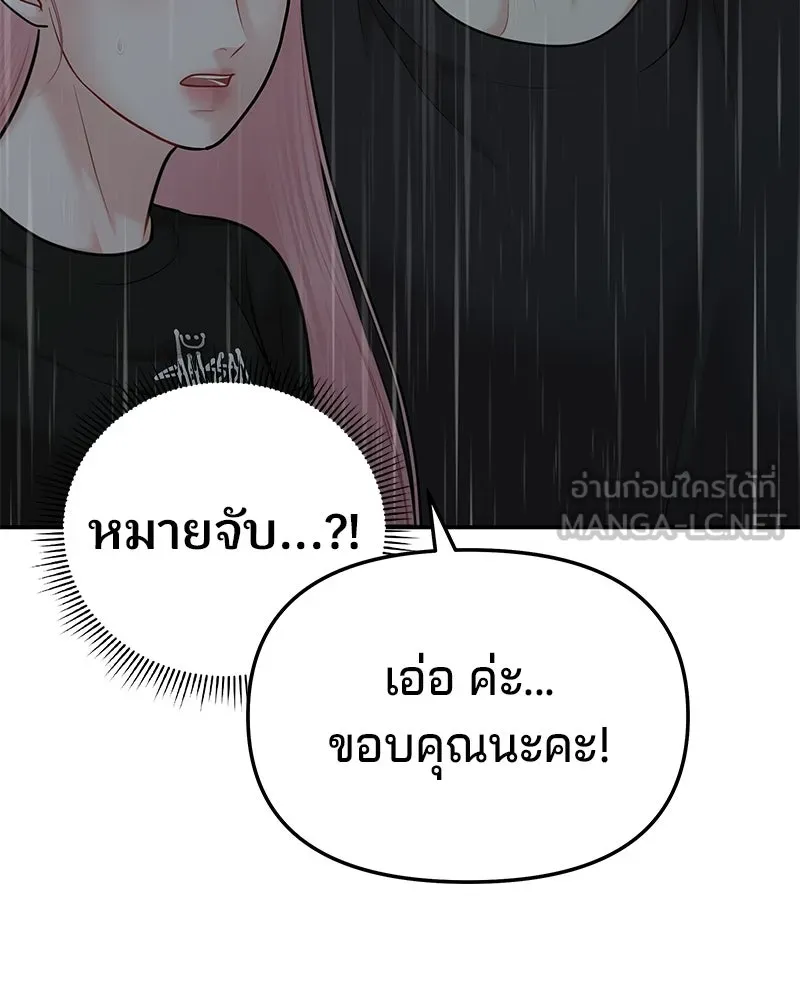 จ้า แม่คนสวย ตอนที่ 44 รูปที่ 57