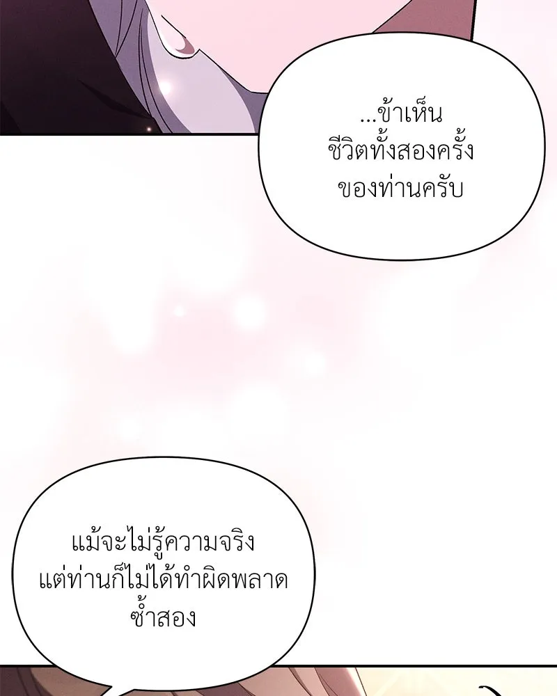 โอ้ ศัตรูที่รัก ตอนที่ 70 รูปที่ 106