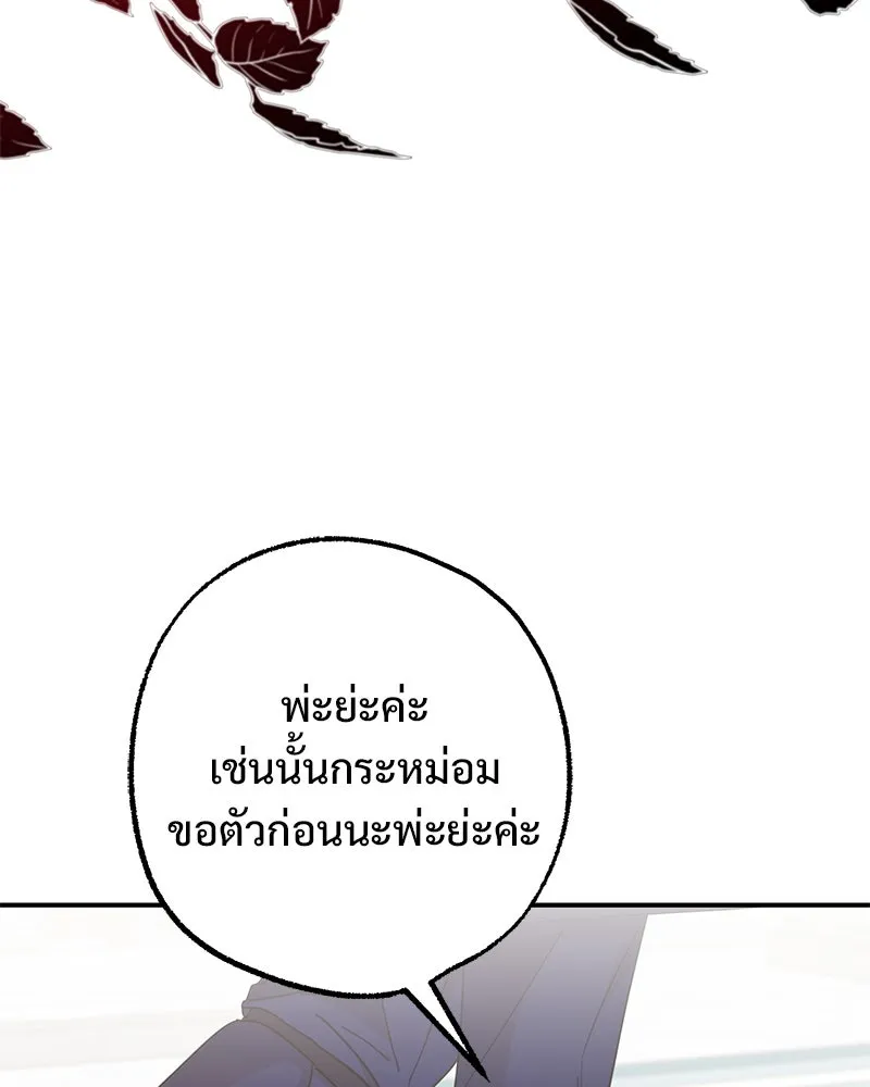 อนาคตพบรัก ตอนที่ 40 รูปที่ 58