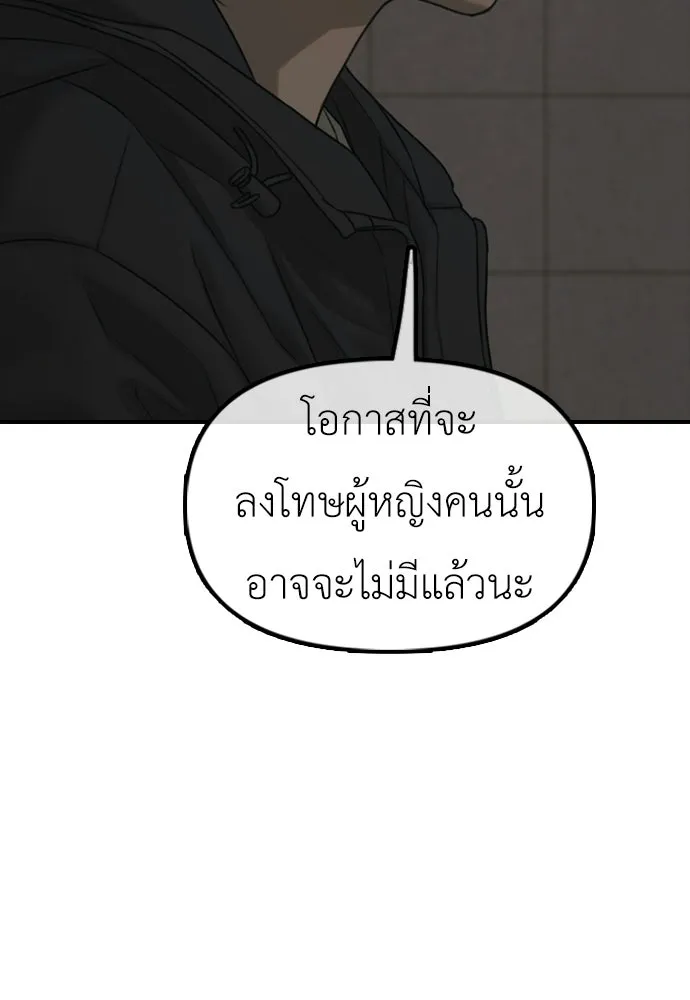 ผู้กล้าฝ่าวันสิ้นโลก ตอนที่ 58 คังฮักชอลหายตัวไป รูปที่ 34