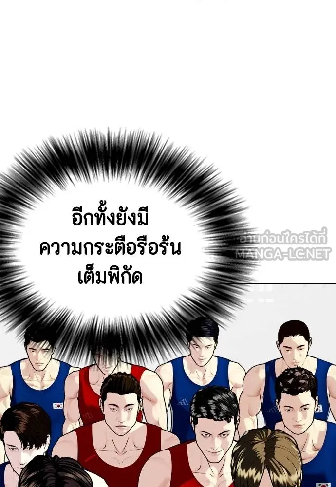 หมาหัวเน่า ตอนที่ 117 รูปที่ 101