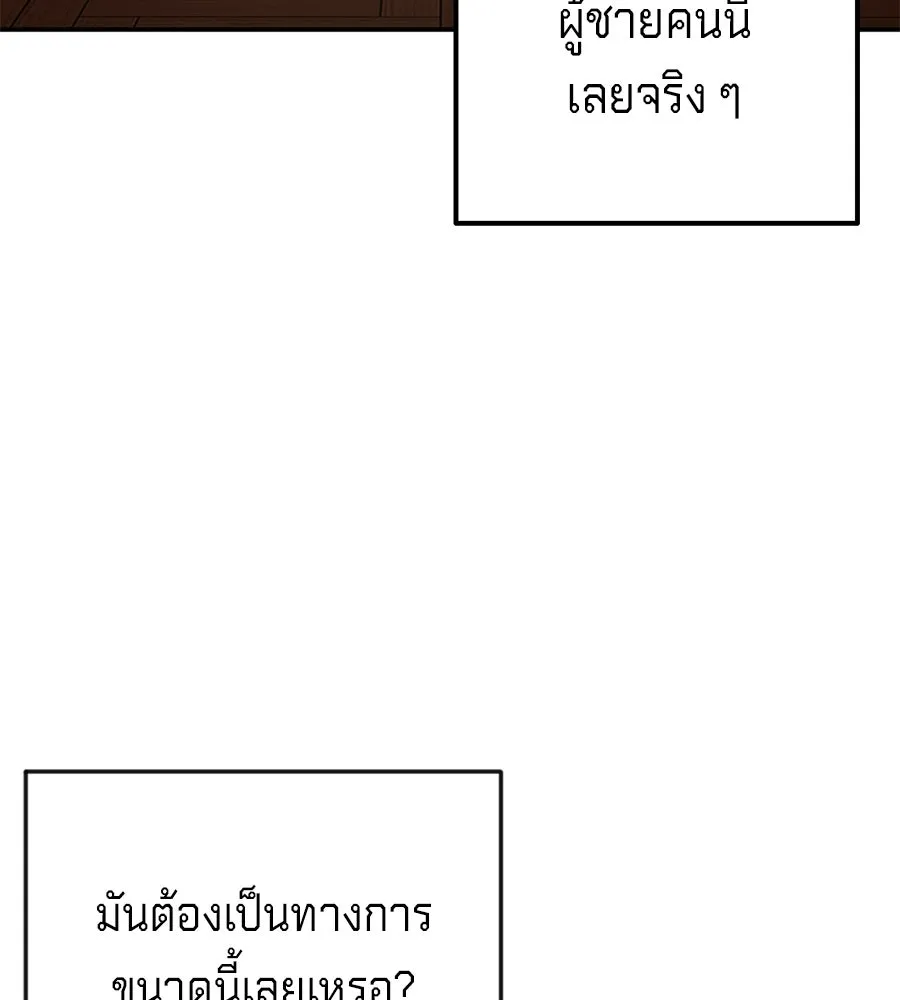 เบื้องหลังรอยยิ้มของเจ้าหญิง ตอนที่ 13 รูปที่ 11