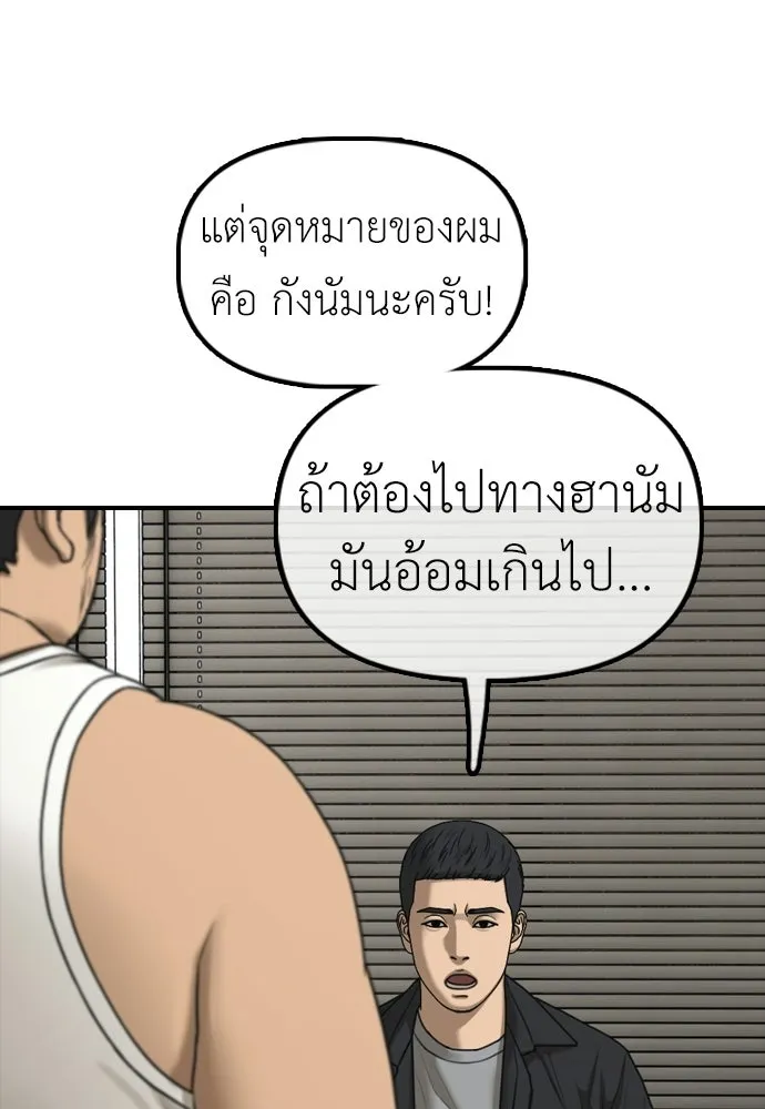 ผู้กล้าฝ่าวันสิ้นโลก ตอนที่ 61 หนทางข้ามแม่น้ำฮัน รูปที่ 95