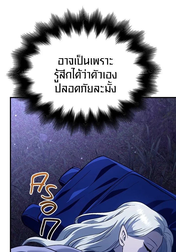 เอาชีวิตรอดในเกมฉบับคนเถื่อน ตอนที่ 11 รูปที่ 56