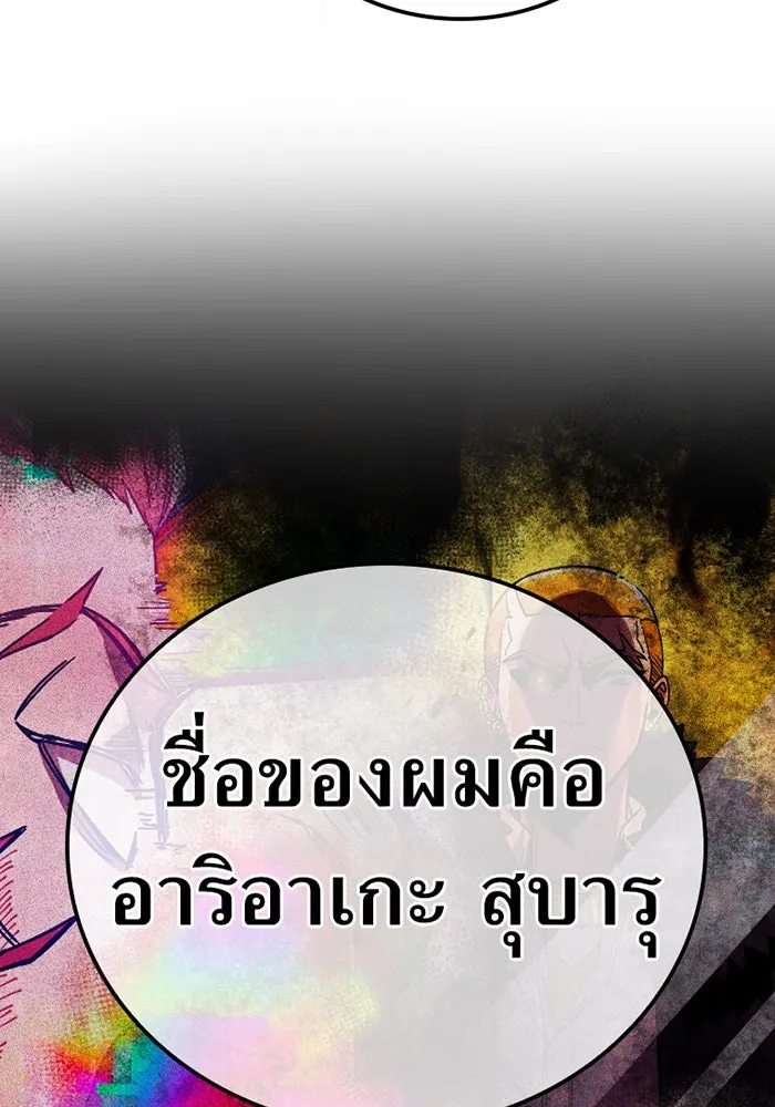 เพลเยอร์เลือดเทวะ ตอนที่ 9 พวกพ้อง รูปที่ 80