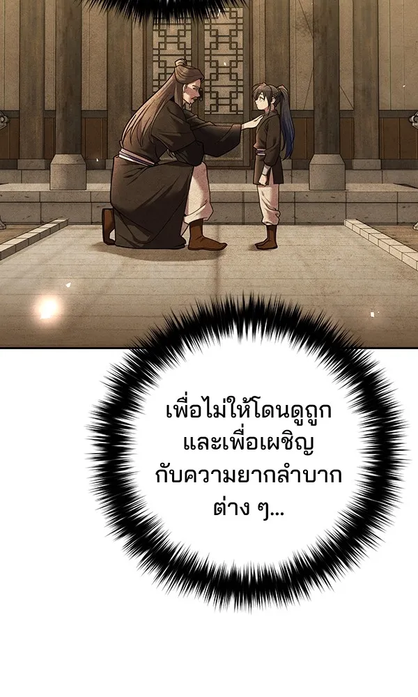 พอแล้วขันที อยากมีเจ้าโลก ตอนที่ 10 รูปที่ 5