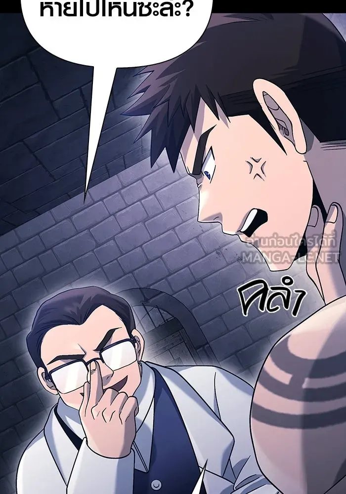 เอาชีวิตรอดในเกมฉบับคนเถื่อน ตอนที่ 32 รูปที่ 24