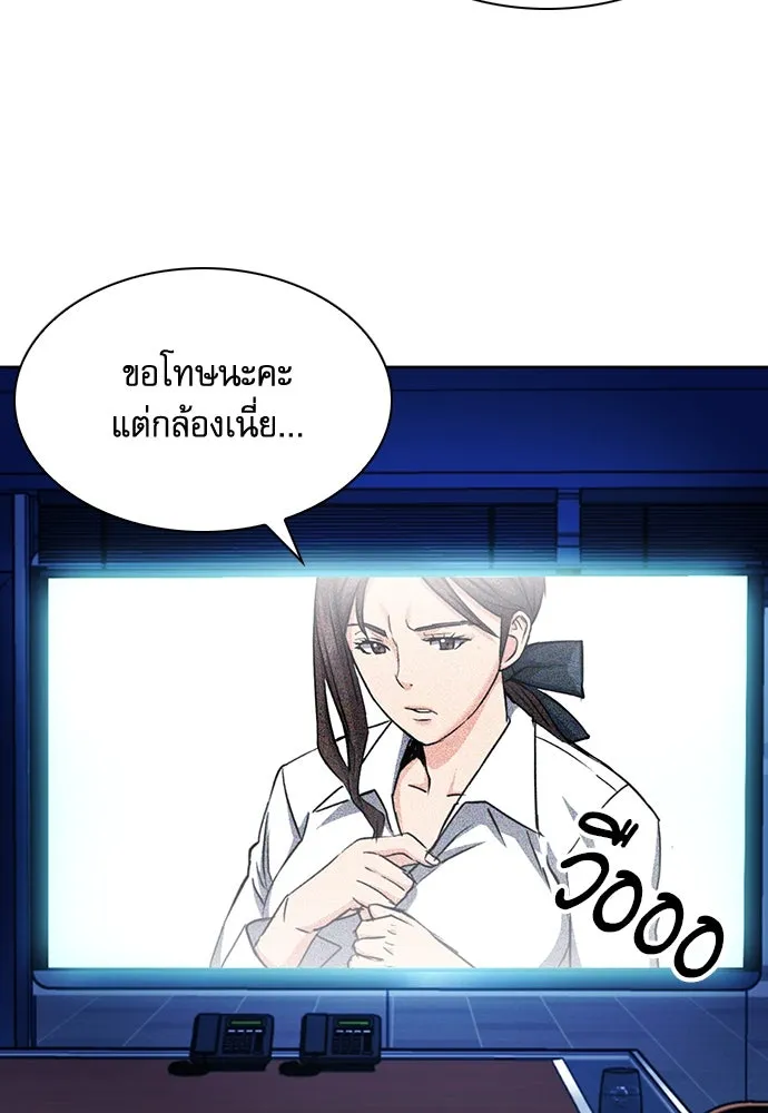 ดรูอิดแห่งสถานีโซล ตอนที่ 76 รูปที่ 86