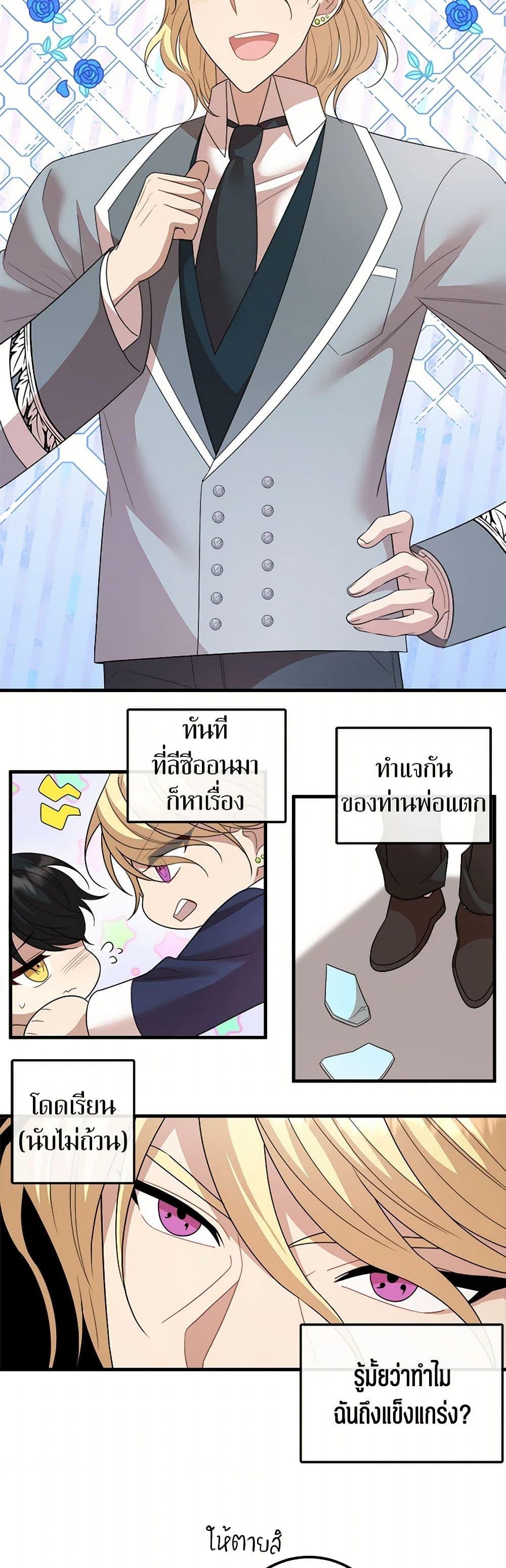 Manga-lc-com อ่านมังงะ อ่านการ์ตูน ออนไลน์ ฟรี Four Dangerous Brothers to My Rescue ตอนที่ 1 2 3 4 5 6 7 8 9 10 11 12 13 14 ฟรี ไม่มีโฆษณา Manga-lc - อ่าน มังงะ อ่าน การ์ตูน ออนไลน์ อ่านมังงะ ฟรี