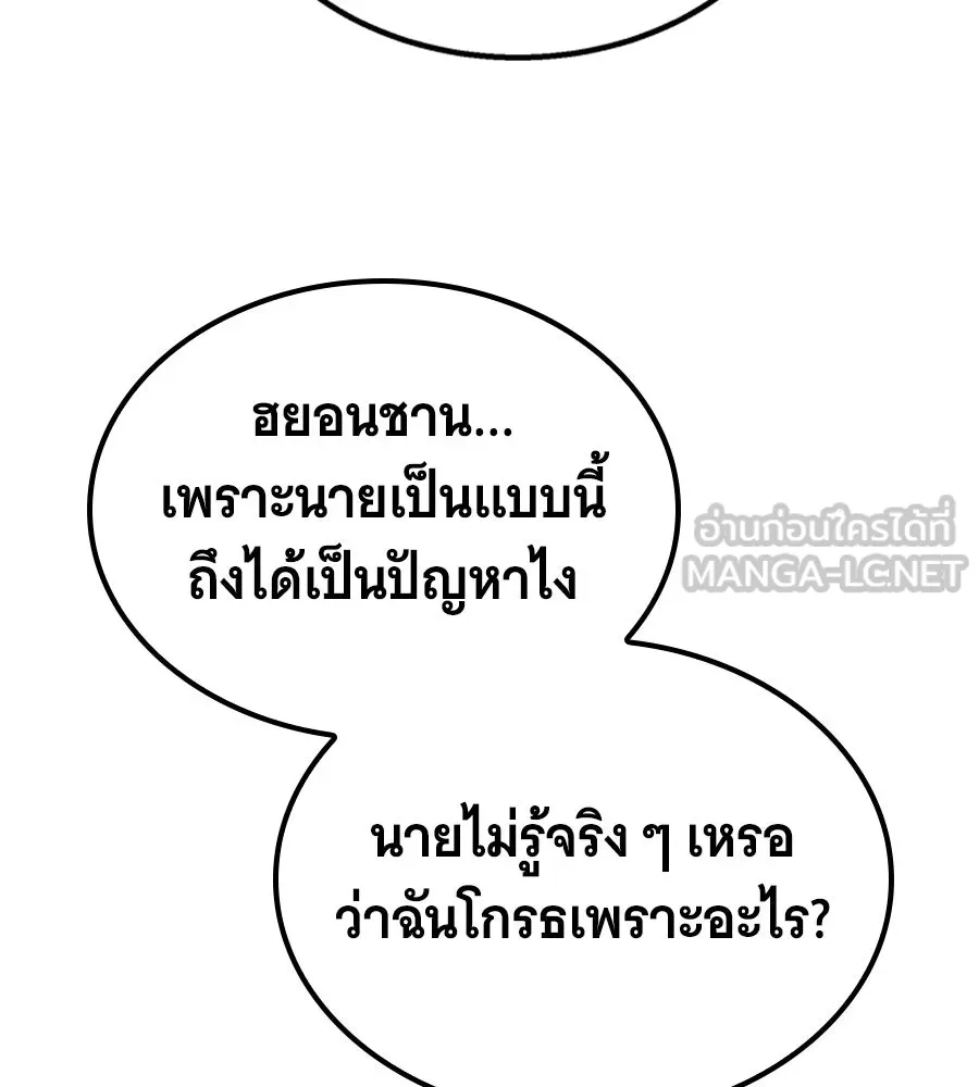 ถึกทนแทงก์แรงก์ C ตอนที่ 3 รูปที่ 108