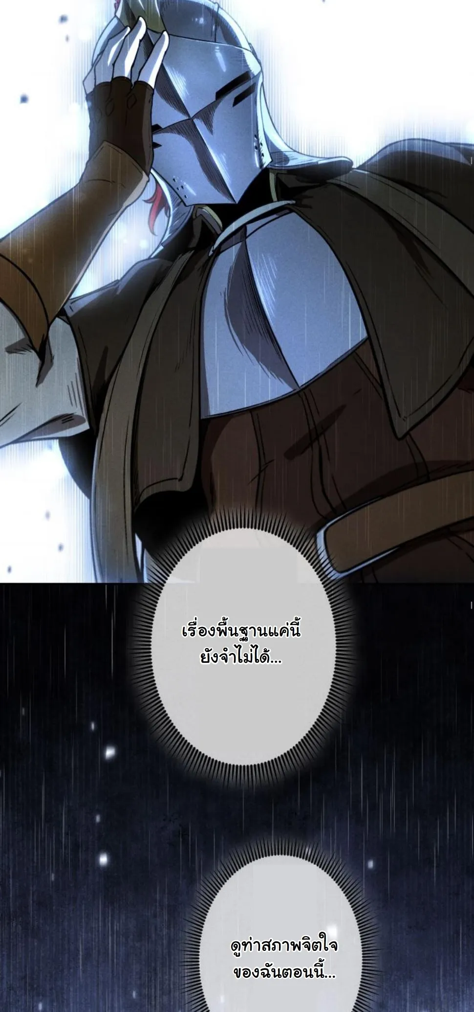 Dungeon Gourmet อ_ศว_นเป_บพ_สดาร เปล_ยนม_งกรให_เป_นเมน_เด_ด ตอนที่ ตอนที่ 10 รูปที่ 82