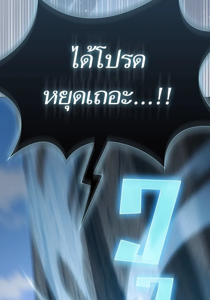 ผู้เล่นขั้นเทพแห่งหอคอยฝึกสอน ตอนที่ 208 รูปที่ 101