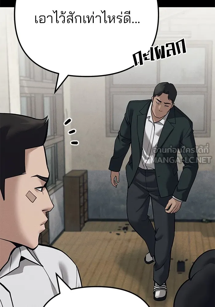 เลวฟาดเลว ตอนที่ 94 รูปที่ 18