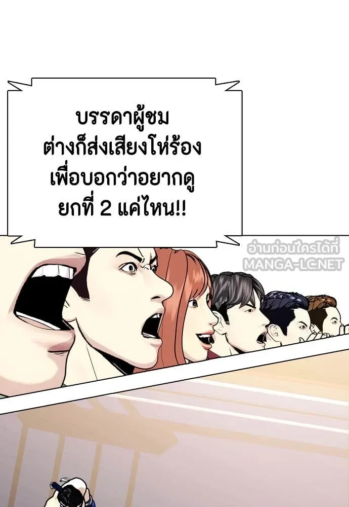 หมาหัวเน่า ตอนที่ 123 รูปที่ 59