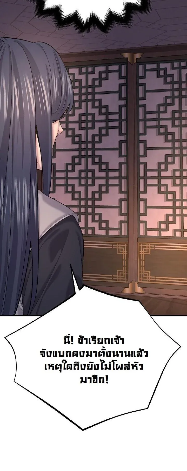 Monopolizing All Opportunities ชะตาฟ_าประทาน ข_าขอฮ_บเพ_ยงผ_เด_ยว ตอนที่ ตอนที่ 21 รูปที่ 40