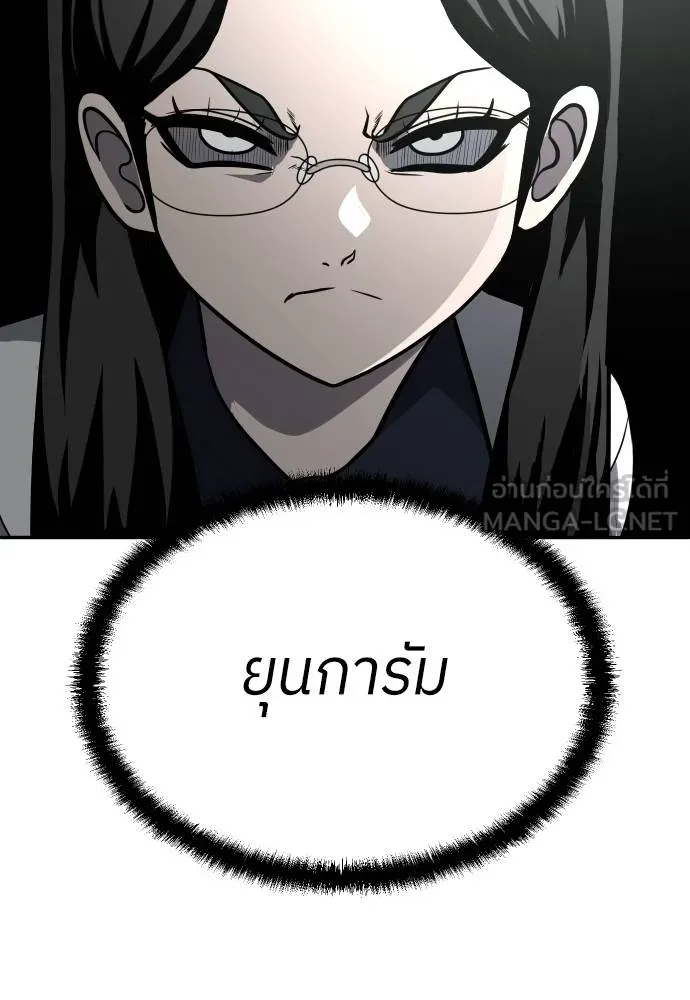 สนามเด็กล่า ตอนที่ 20 รูปที่ 84