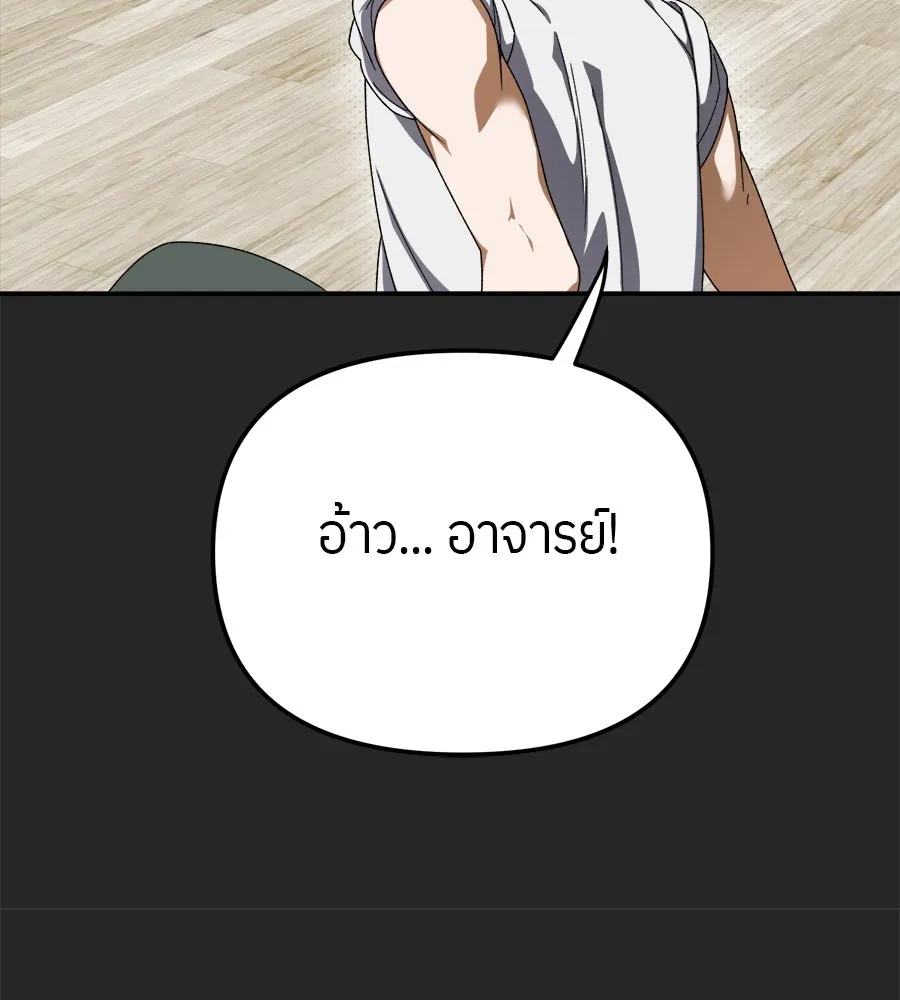 ย้อนเวลามาเป็นมักเน่ ตอนที่ 4 รูปที่ 91