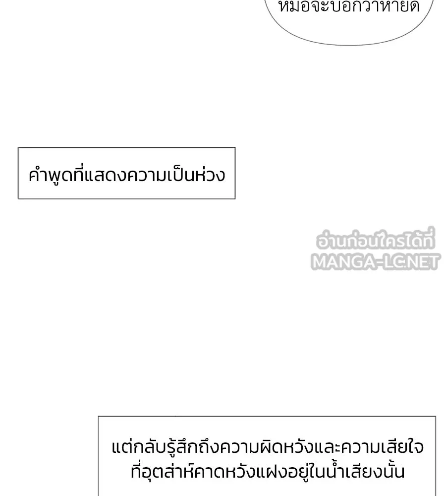 เหตุผลของคนไม่อยากอยู่ ตอนที่ 3 รูปที่ 9