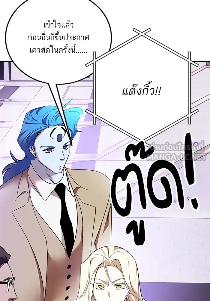 Return to Player ตอนที่ 148 รูปที่ 27