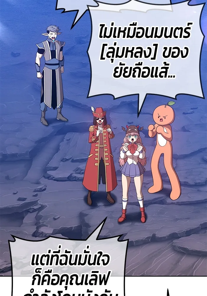 +99 ท่อนไม้พร้อมบวก ตอนที่ 57 รูปที่ 164