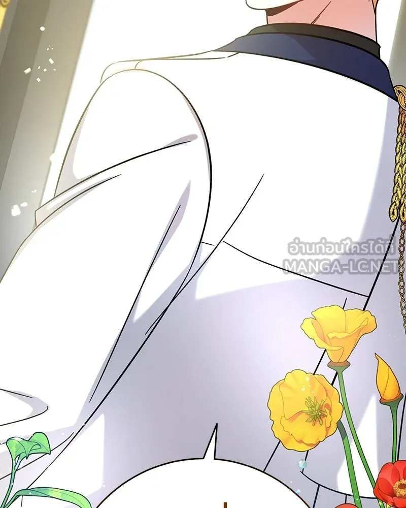 ภารกิจไล่ตามลุค บีเชล ตอนที่ 3 รูปที่ 117