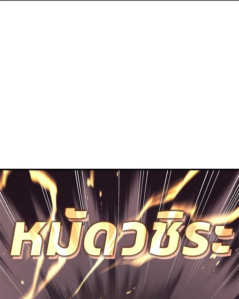 สุดยอดเทรนเนอร์แห่งยุทธภพ ตอนที่ 112 เป้าหมายที่เล็งไว้ตั้งแต่แรก รูปที่ 59