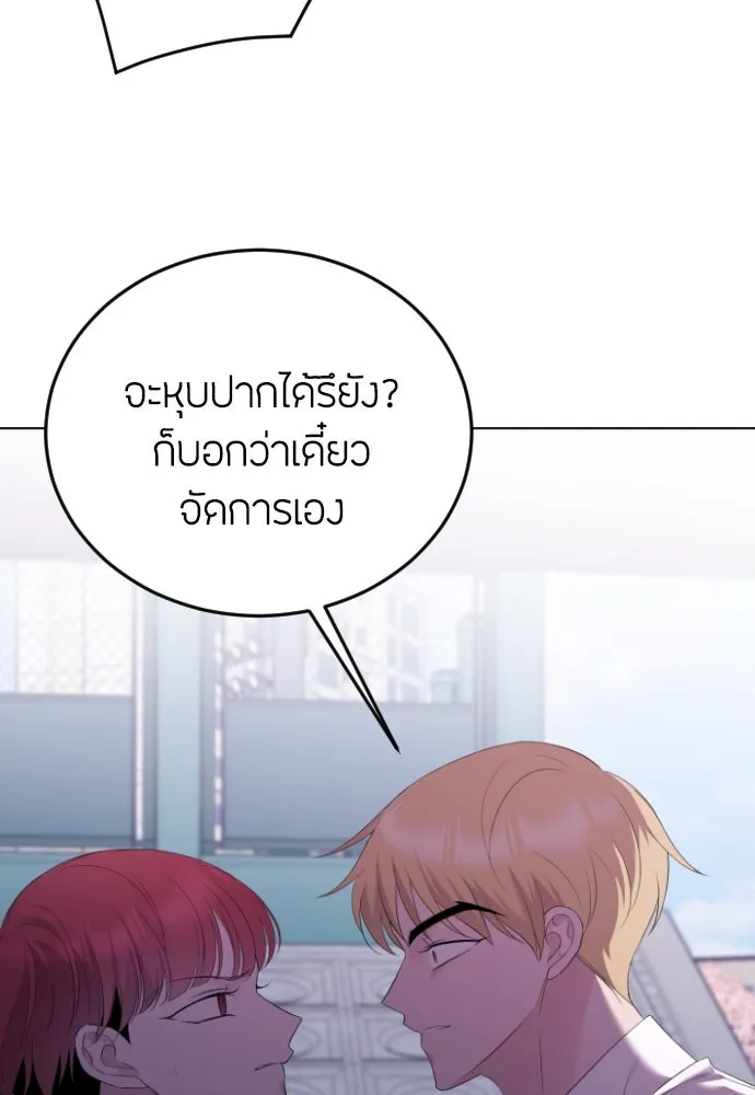 วิธีหนีตายจากนิยายโรคจิต ตอนที่ 18 รูปที่ 19