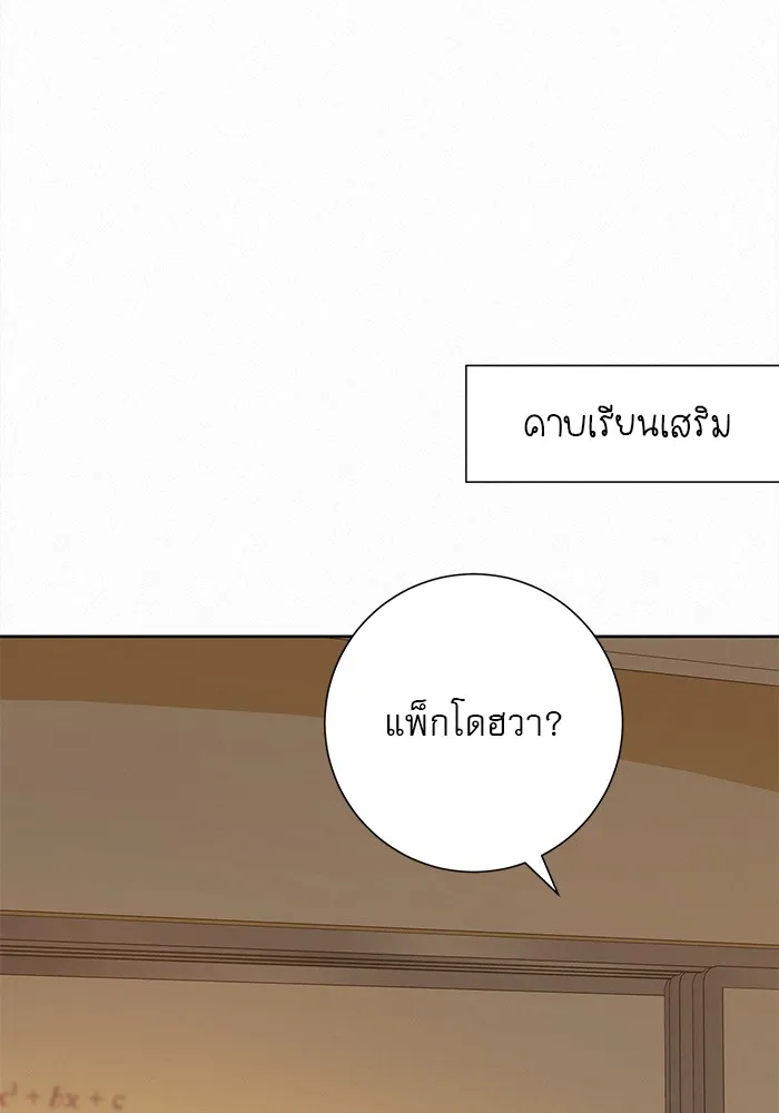 ปฏิบัติการรักวุ่นหัวใจ ตอนที่ 53 รูปที่ 116