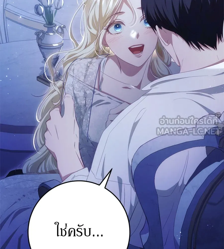 เบื้องหลังรอยยิ้มของเจ้าหญิง ตอนที่ 36 รูปที่ 216