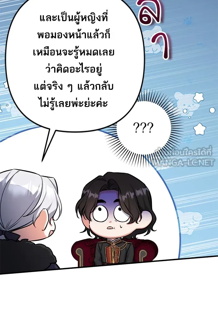 แด่ตัวละครโปรดที่ถูกทิ้ง ตอนที่ 34 รูปที่ 75