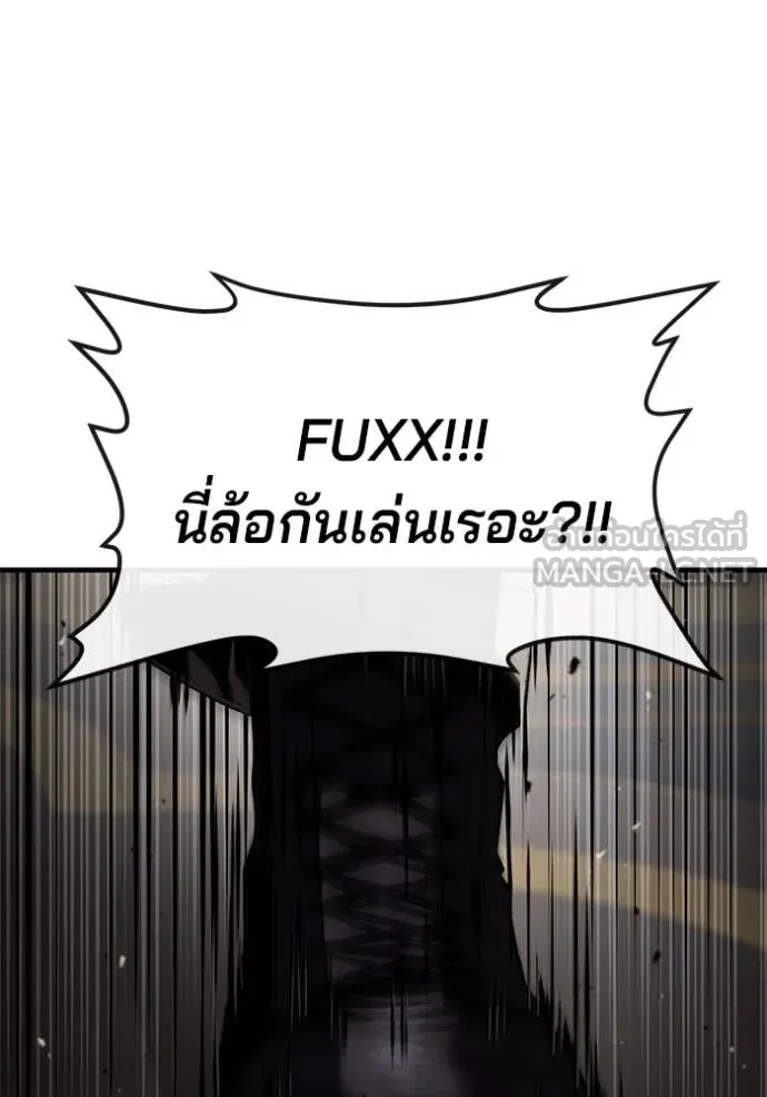 สนิมเชือดเลือดสาด ตอนที่ 34 รูปที่ 152