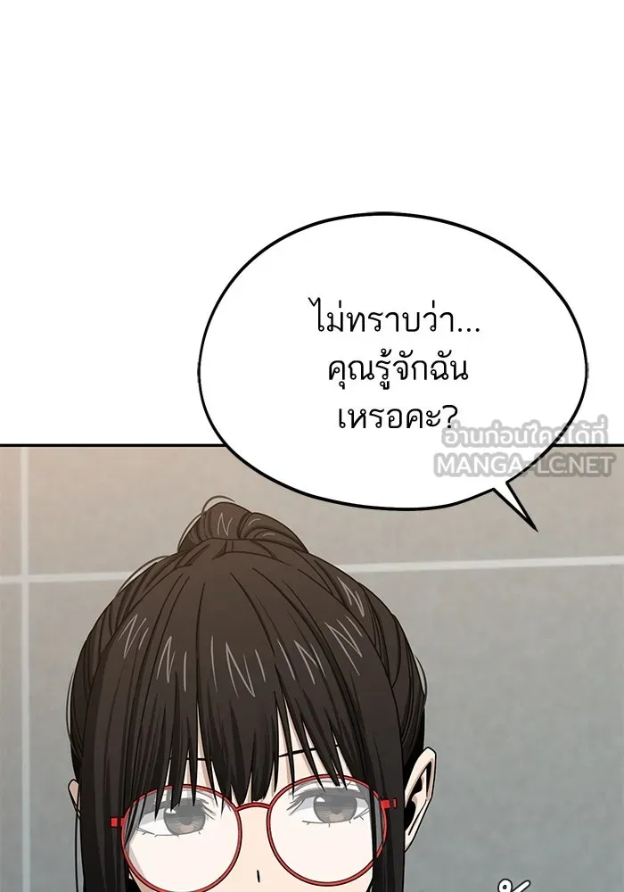 โชคชะตานำพารัก ตอนที่ 60 ซังอูของเรา รูปที่ 18