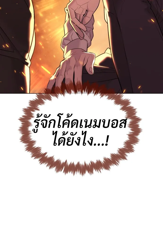 นักฆ่าย้อนวัย ตอนที่ 37 รูปที่ 136