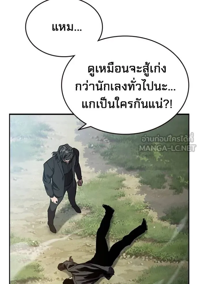 มหาสงครามคนแกร่ง ตอนที่ 22 รูปที่ 96