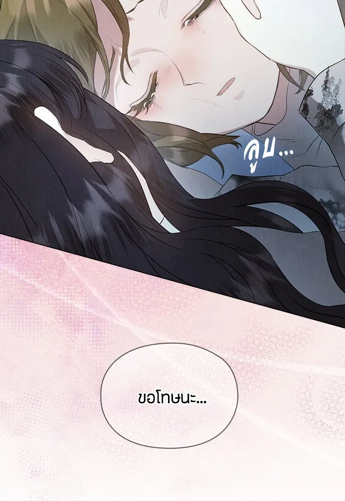 ลูกสาวตัวปลอมของท่านดยุก ตอนที่ 26 รูปที่ 43