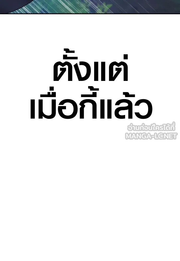 อาชญากรวัยเยาว์ ตอนที่ 78 สนามรบสุดท้าย รูปที่ 156