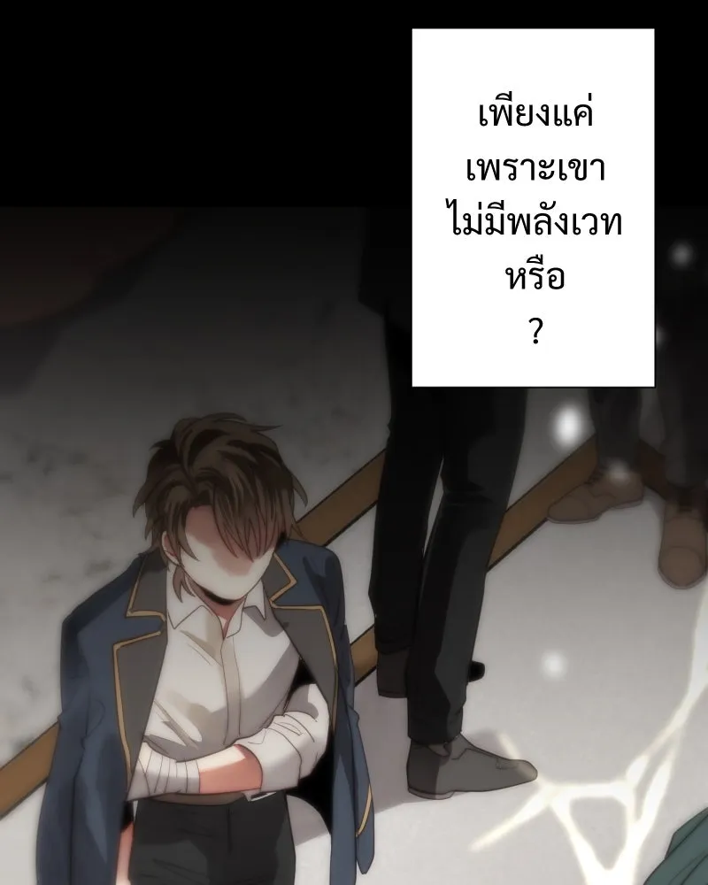 เทพมังกรคลั่งรัก ตอนที่ 53 อดีตที่ถูกกลบฝัง (1) รูปที่ 17