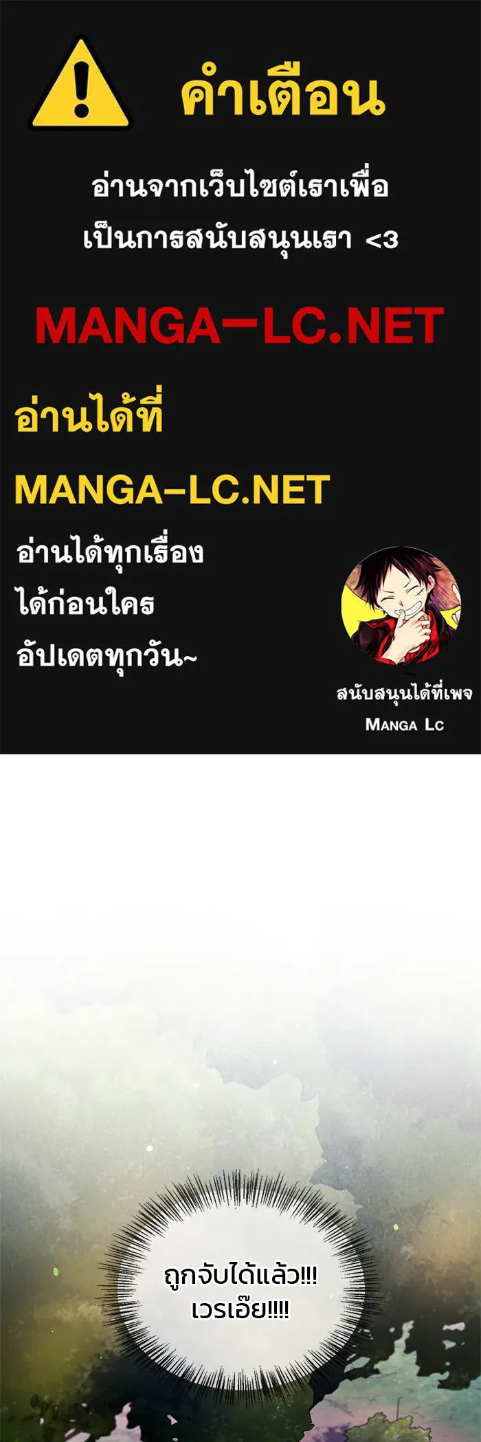 ผมไม่ได้เก่งอย่างที่คิด ตอนที่ 70 รูปที่ 1