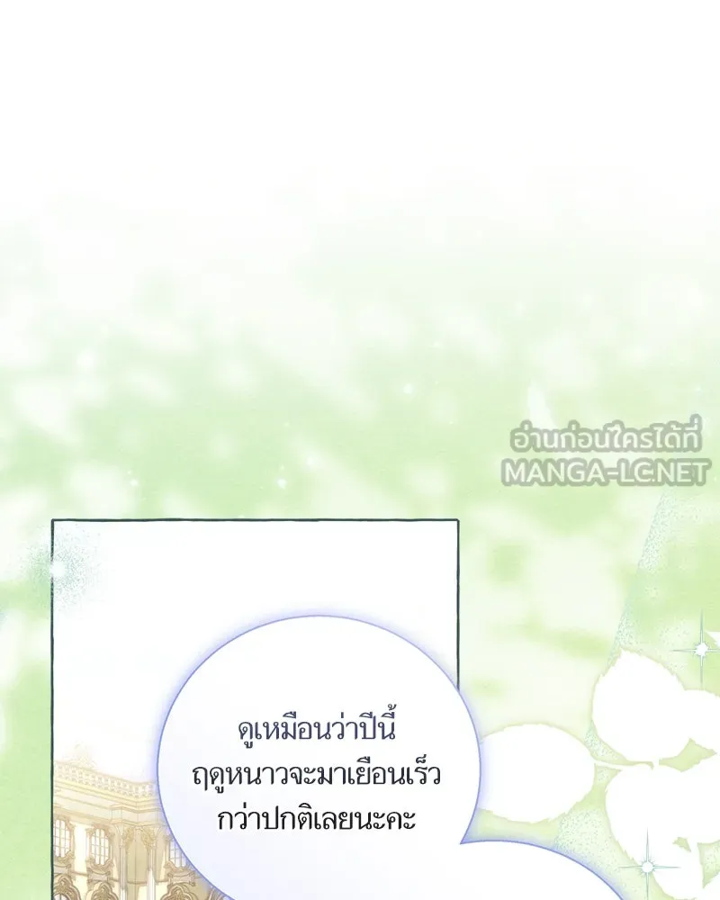 นึกว่าเป็นอิเซไคธรรมดา ตอนที่ ตอนพิเศษ 1 รูปที่ 54