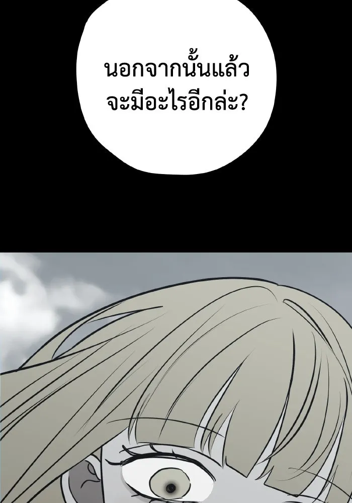 รักนี้ไม่มีรีไซเคิล ตอนที่ 72 รูปที่ 125